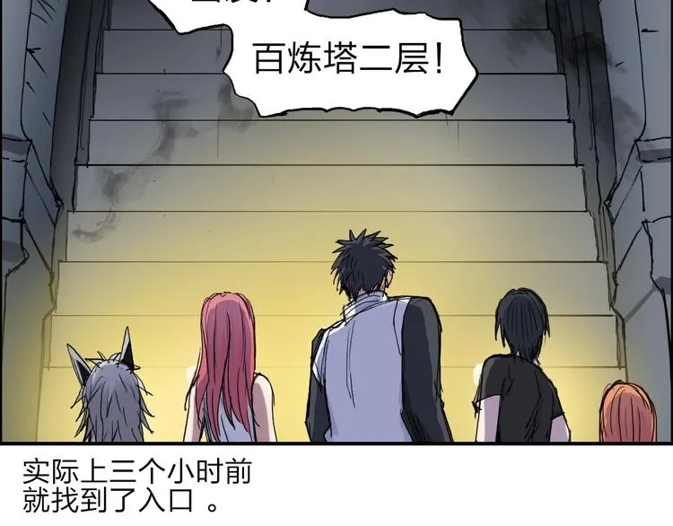 第212话 恭喜我被算计了 第17页