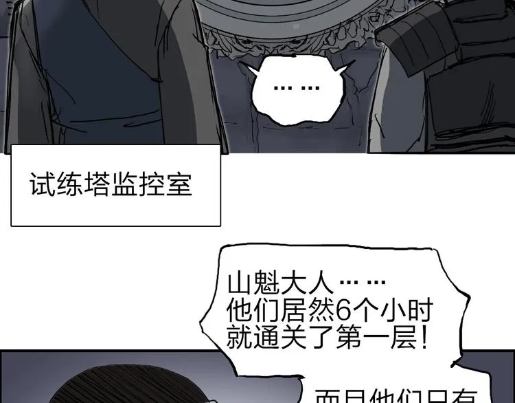 第212话 恭喜我被算计了 第20页