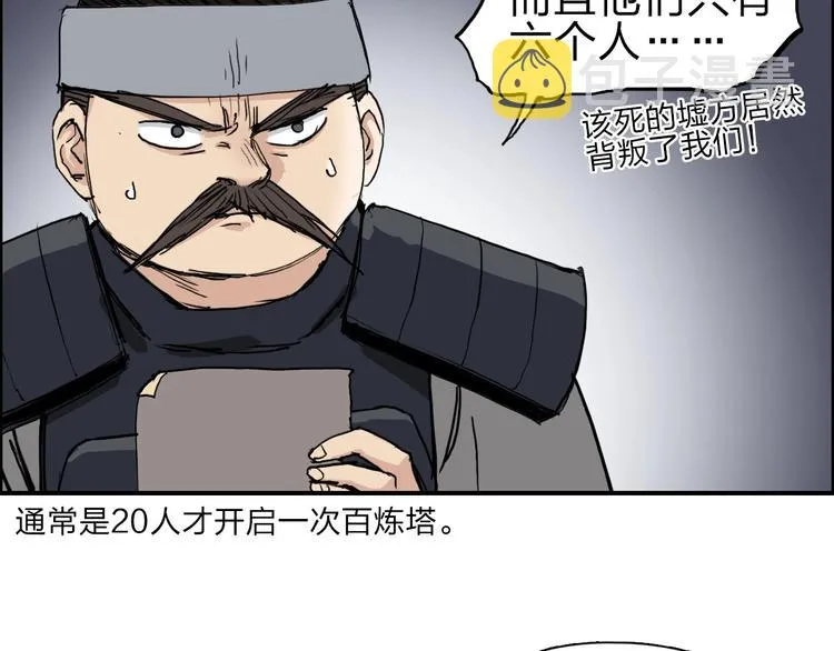 第212话 恭喜我被算计了 第21页