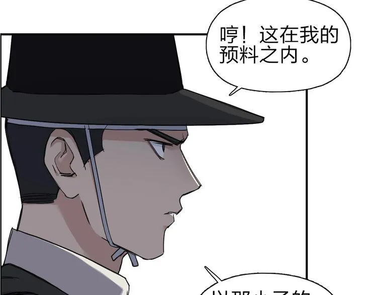 第212话 恭喜我被算计了 第22页