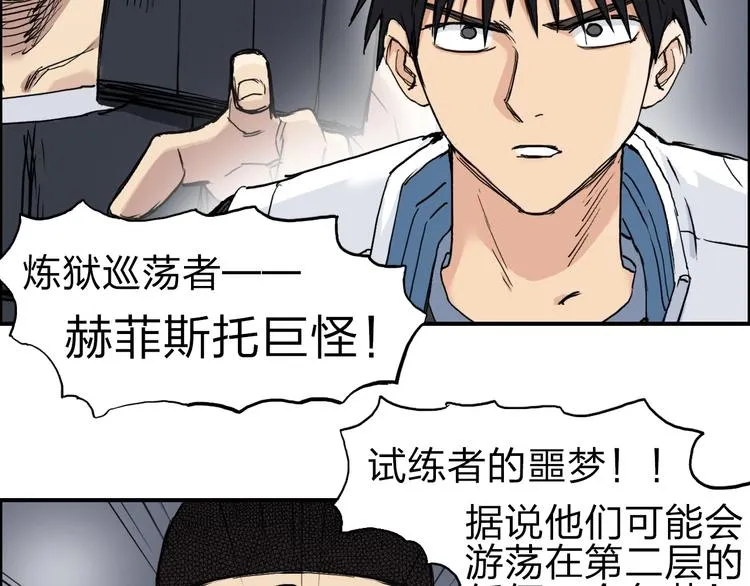 第212话 恭喜我被算计了 第30页