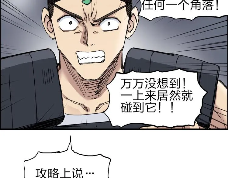 第212话 恭喜我被算计了 第31页