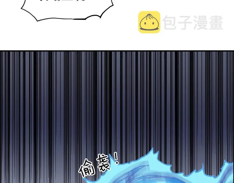 第212话 恭喜我被算计了 第32页