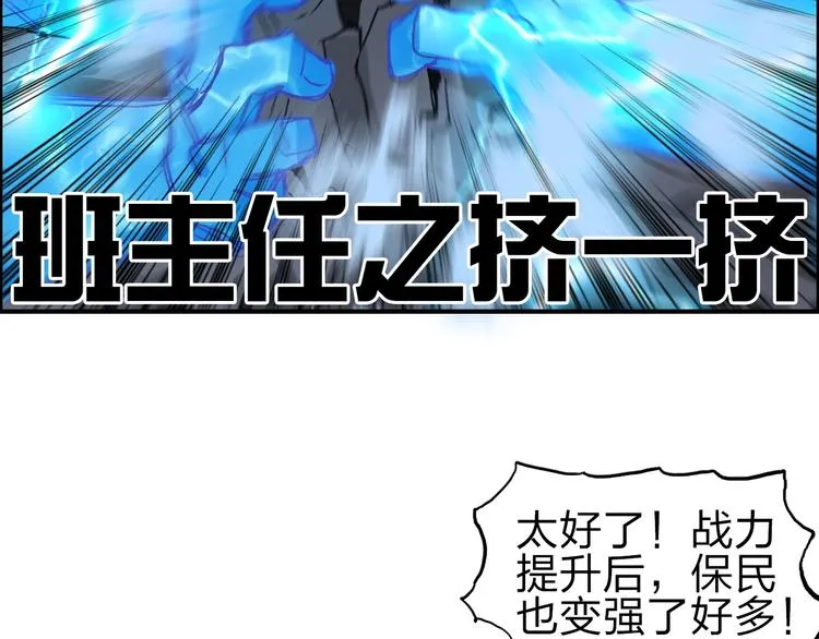 第212话 恭喜我被算计了 第37页