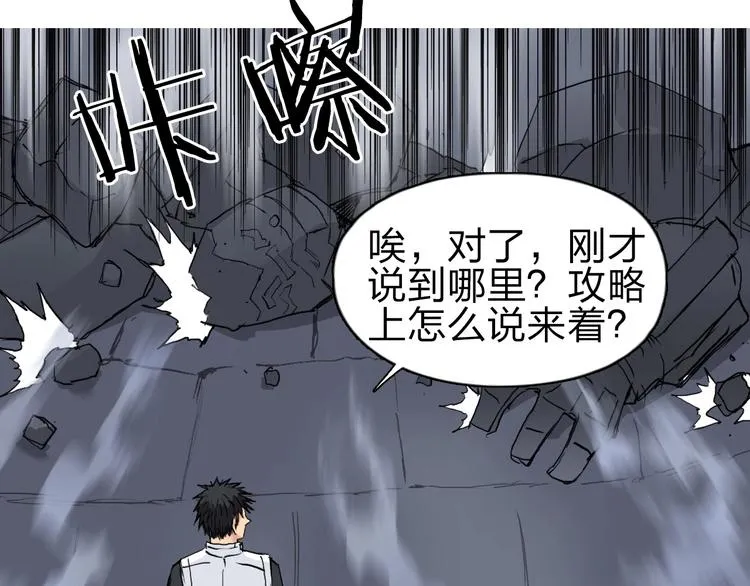 第212话 恭喜我被算计了 第39页