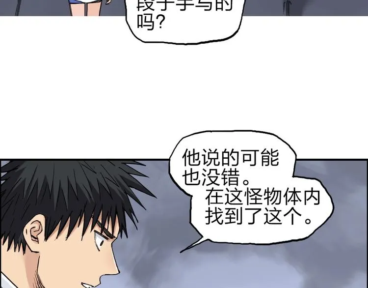 第212话 恭喜我被算计了 第41页