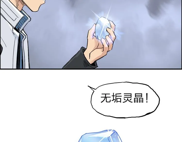 第212话 恭喜我被算计了 第42页
