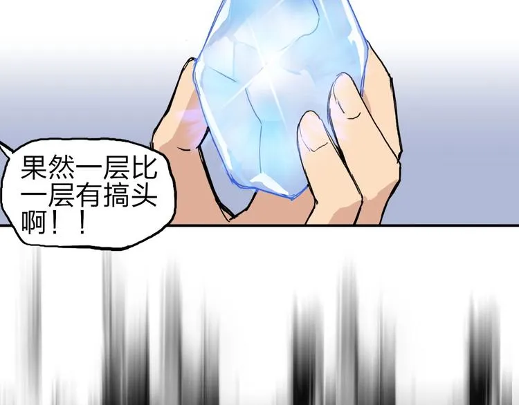 第212话 恭喜我被算计了 第43页