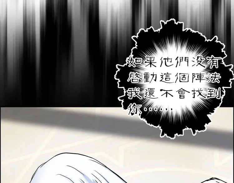 第212话 恭喜我被算计了 第44页
