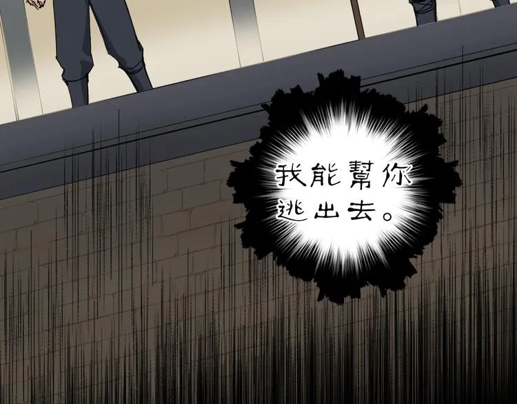 第212话 恭喜我被算计了 第47页