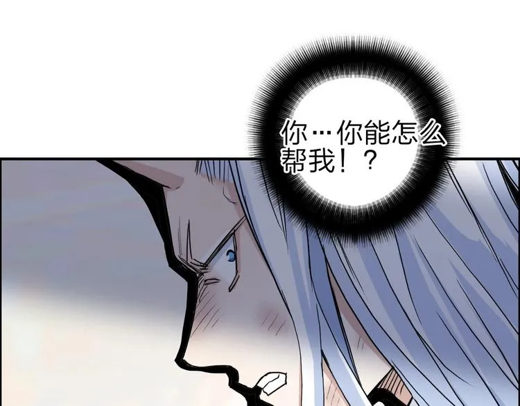第212话 恭喜我被算计了 第49页