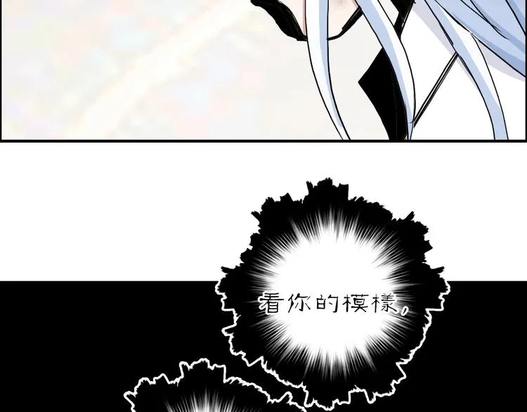 第212话 恭喜我被算计了 第50页