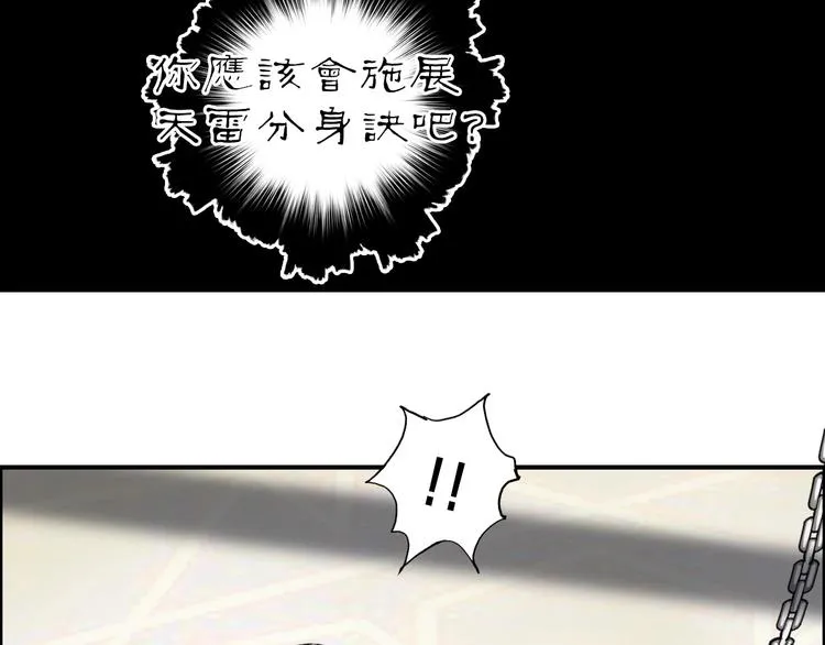 第212话 恭喜我被算计了 第51页