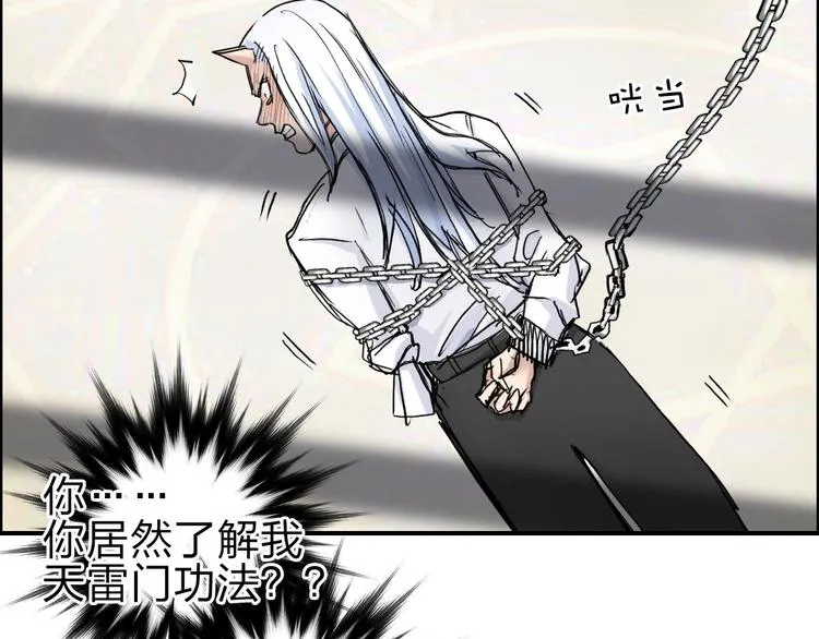 第212话 恭喜我被算计了 第52页