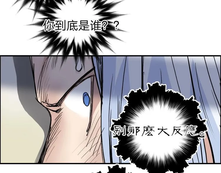 第212话 恭喜我被算计了 第53页