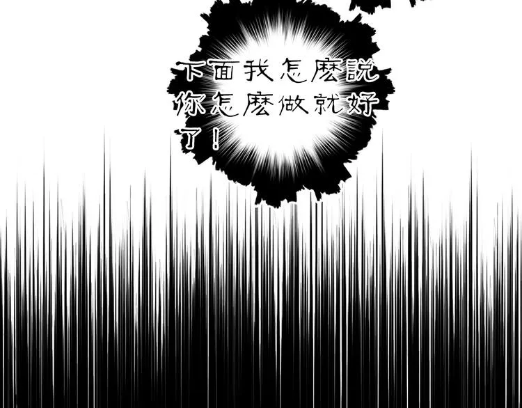第212话 恭喜我被算计了 第54页