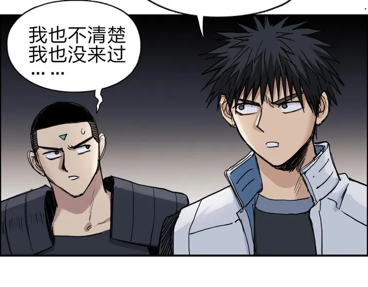 第212话 恭喜我被算计了 第57页