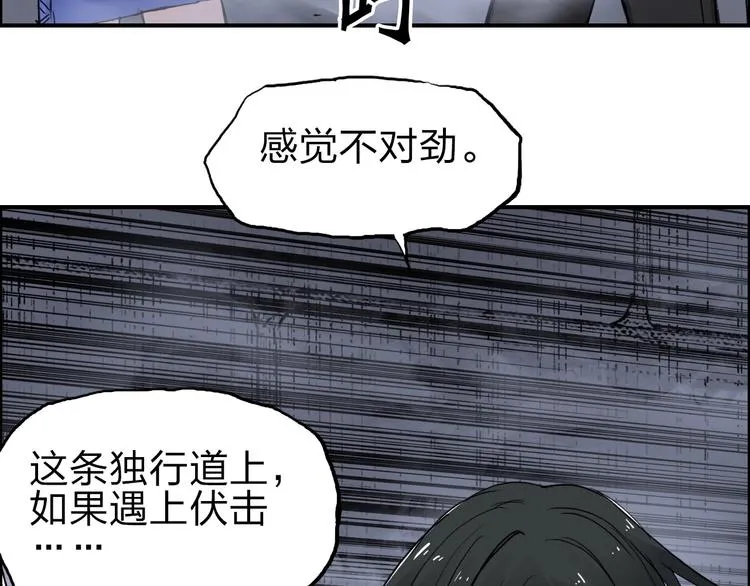 第212话 恭喜我被算计了 第61页