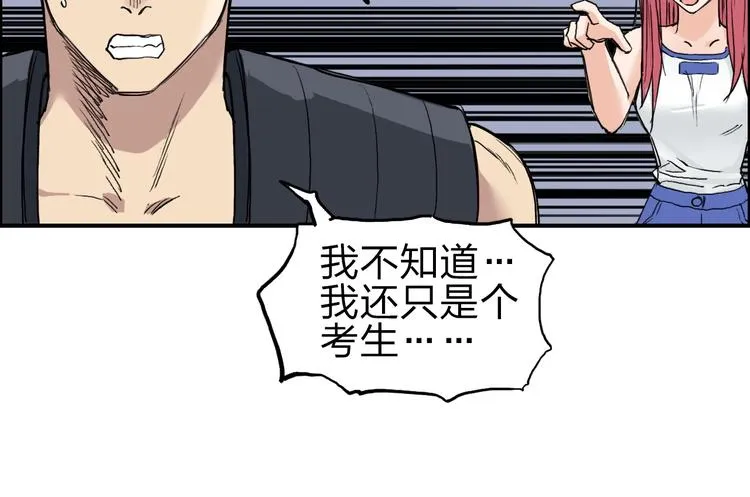 第212话 恭喜我被算计了 第71页