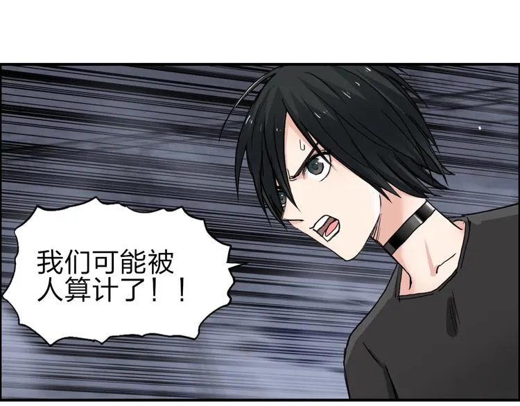 第212话 恭喜我被算计了 第72页