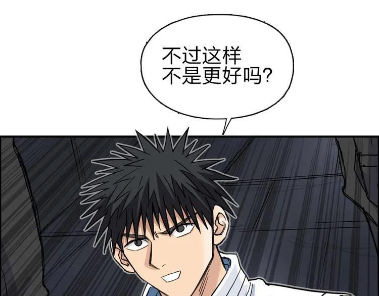 第212话 恭喜我被算计了 第73页
