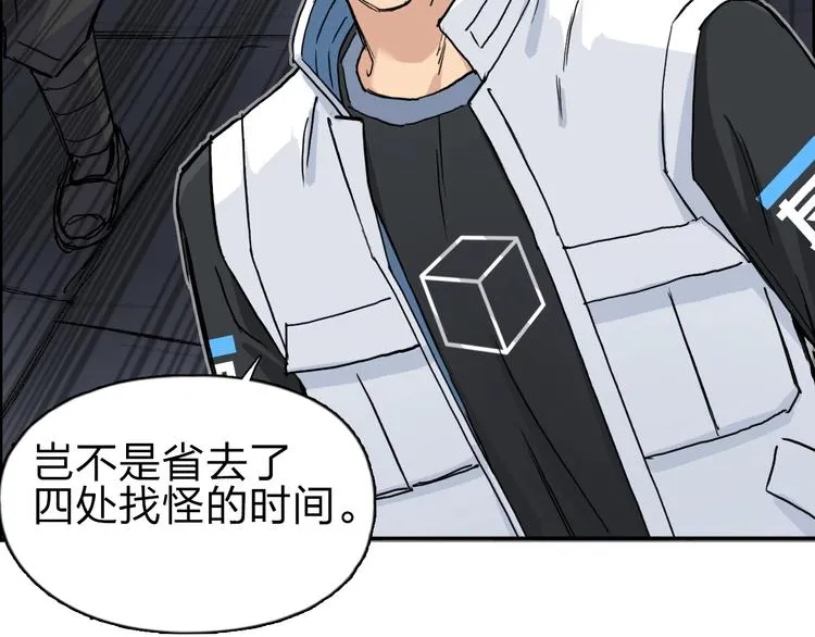 第212话 恭喜我被算计了 第74页