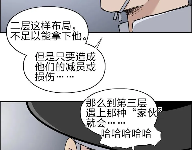 第212话 恭喜我被算计了 第79页