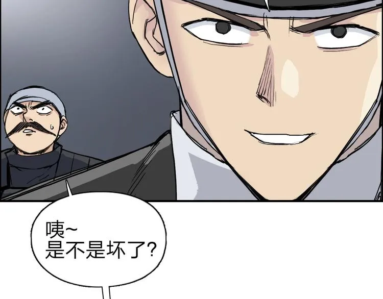 第212话 恭喜我被算计了 第80页