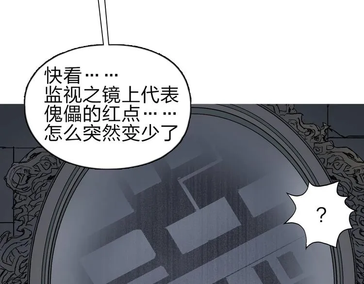 第212话 恭喜我被算计了 第81页