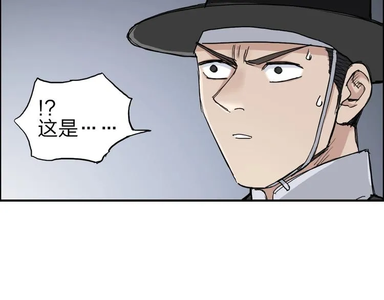第212话 恭喜我被算计了 第83页
