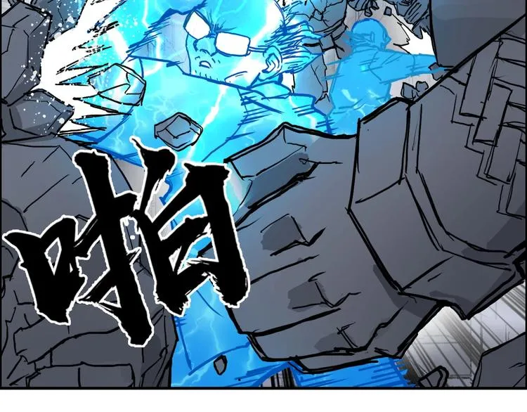 第212话 恭喜我被算计了 第85页