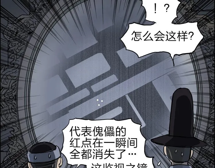 第212话 恭喜我被算计了 第92页