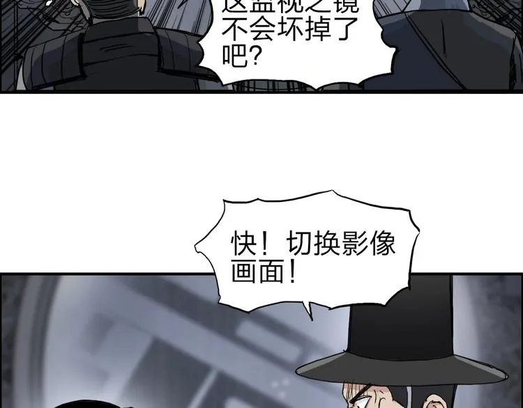 第212话 恭喜我被算计了 第93页