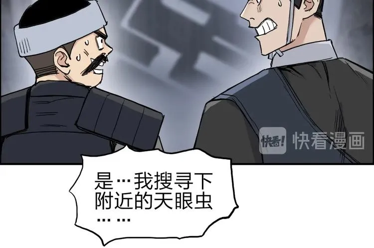 第212话 恭喜我被算计了 第94页