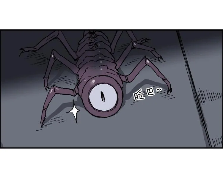 第212话 恭喜我被算计了 第96页