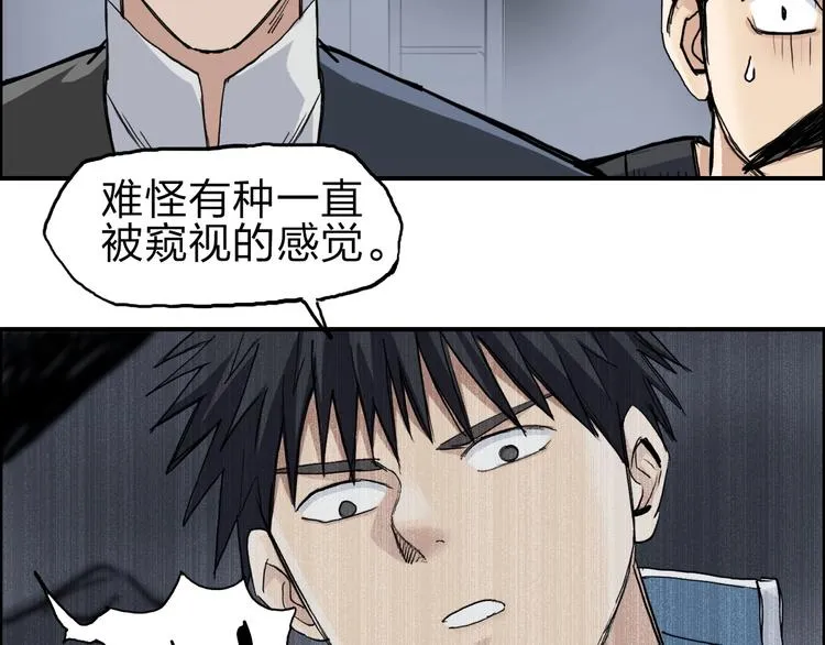 第212话 恭喜我被算计了 第104页