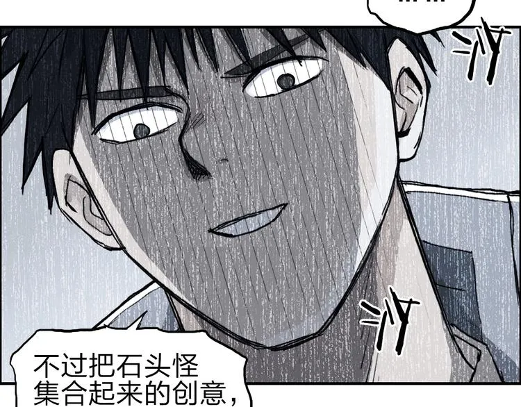 第212话 恭喜我被算计了 第106页
