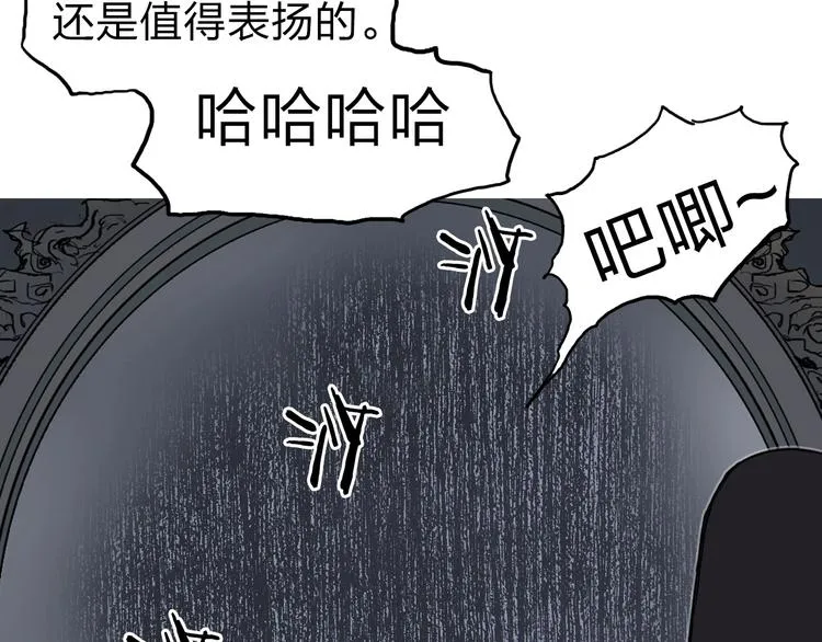 第212话 恭喜我被算计了 第107页