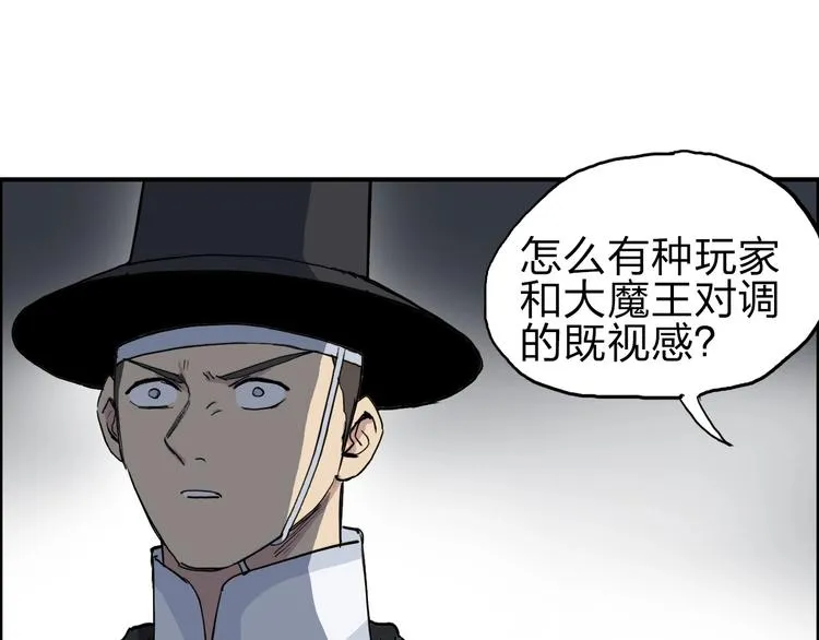 第212话 恭喜我被算计了 第109页