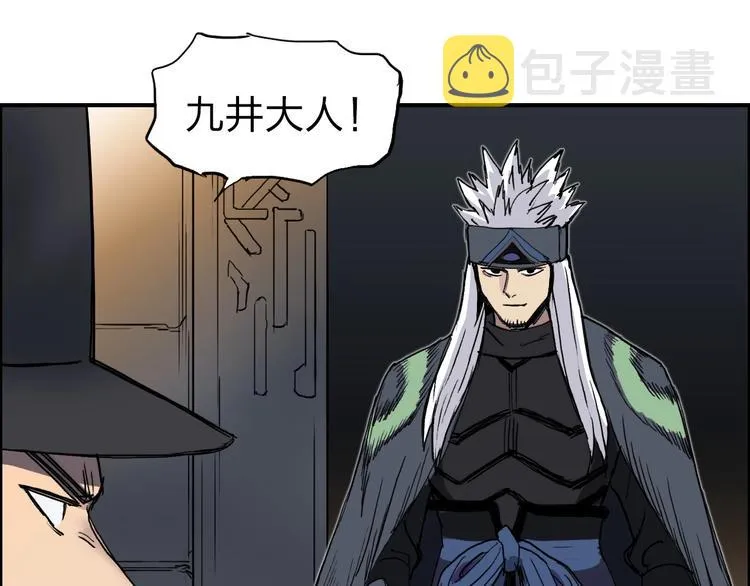 第212话 恭喜我被算计了 第111页