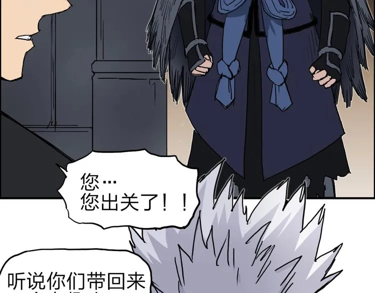 第212话 恭喜我被算计了 第112页