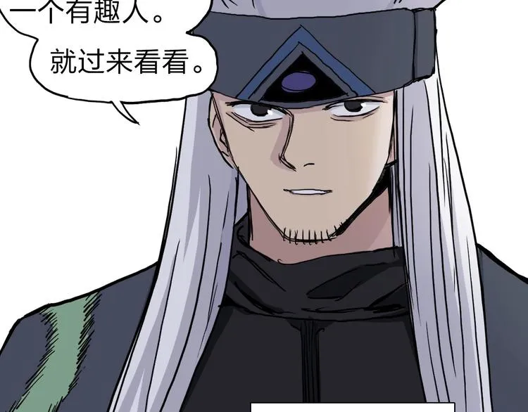 第212话 恭喜我被算计了 第113页
