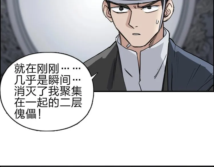 第212话 恭喜我被算计了 第115页