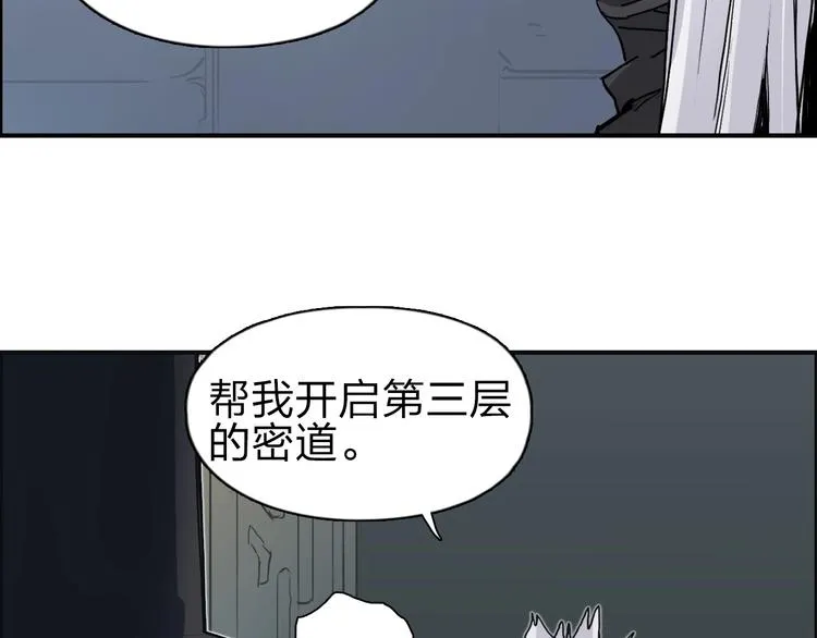 第212话 恭喜我被算计了 第117页