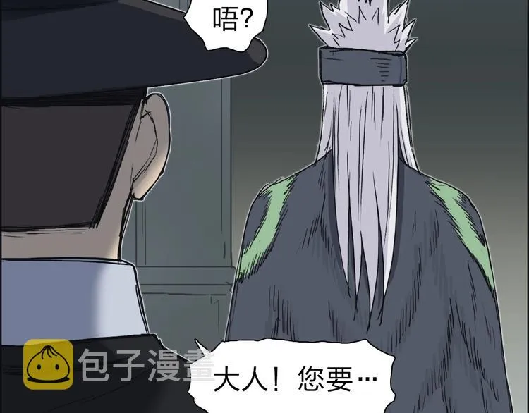 第212话 恭喜我被算计了 第118页