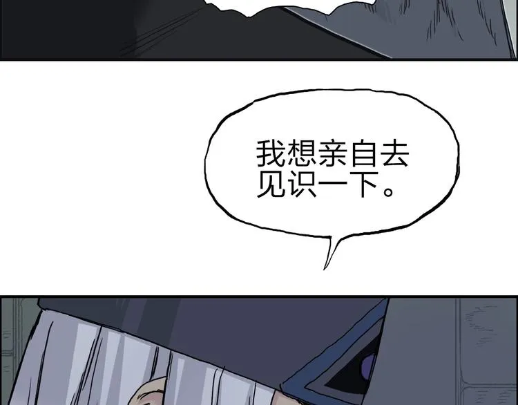 第212话 恭喜我被算计了 第119页