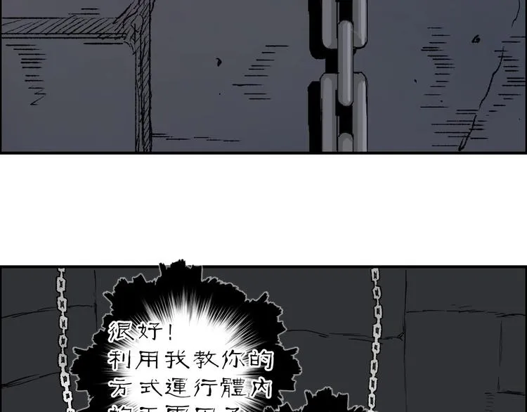 第212话 恭喜我被算计了 第122页
