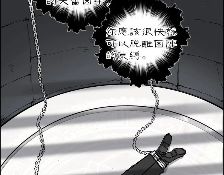 第212话 恭喜我被算计了 第123页