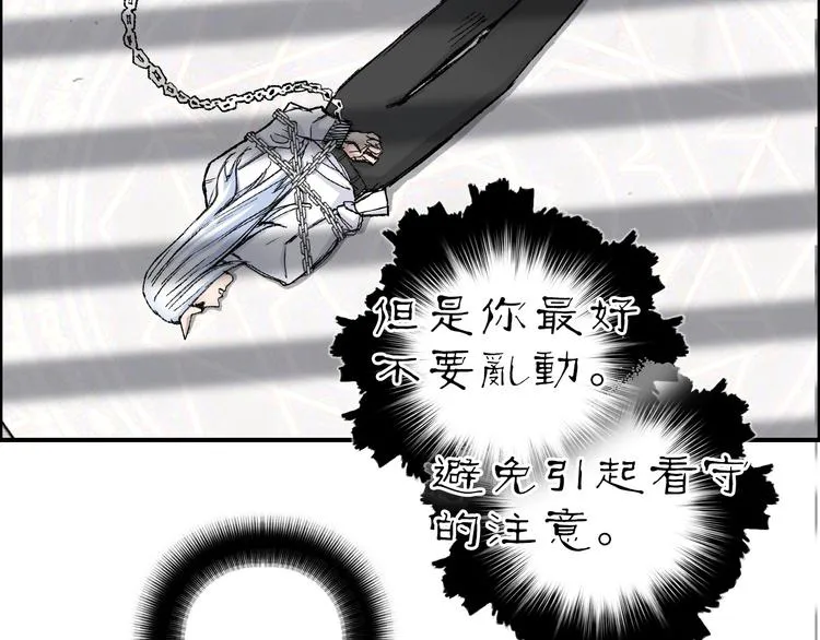 第212话 恭喜我被算计了 第124页