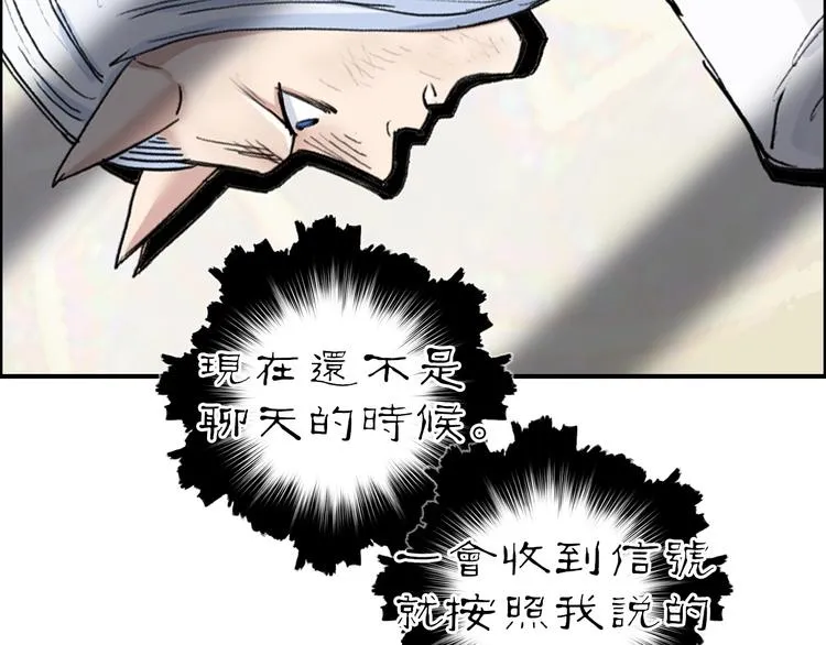 第212话 恭喜我被算计了 第126页